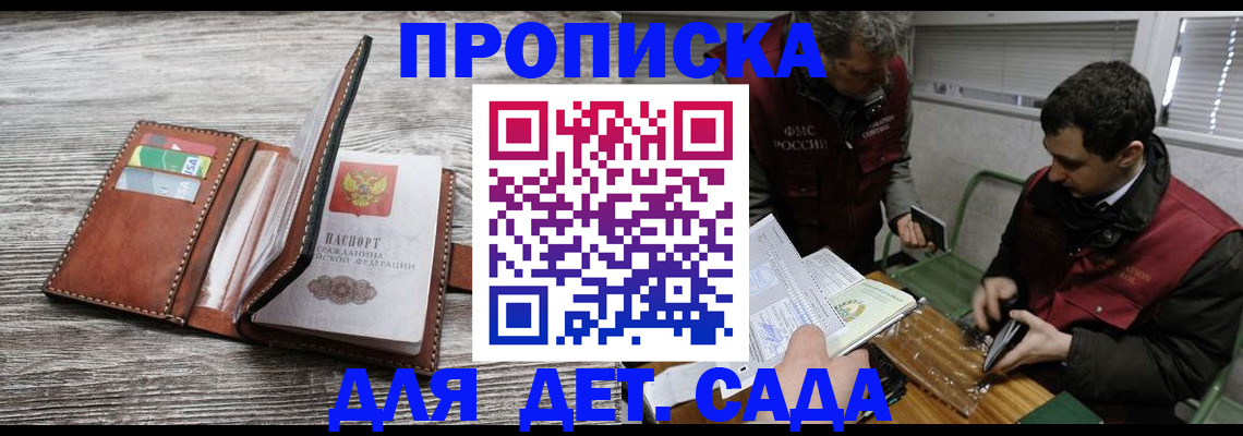 регистрация для школы в Советской Гавани